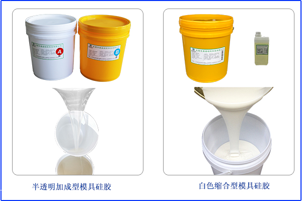 成分及用途，可區(qū)分加成型和縮合型模具膠