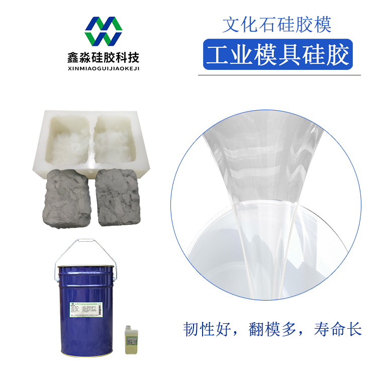 液體硅膠有“毒”，真的如此？