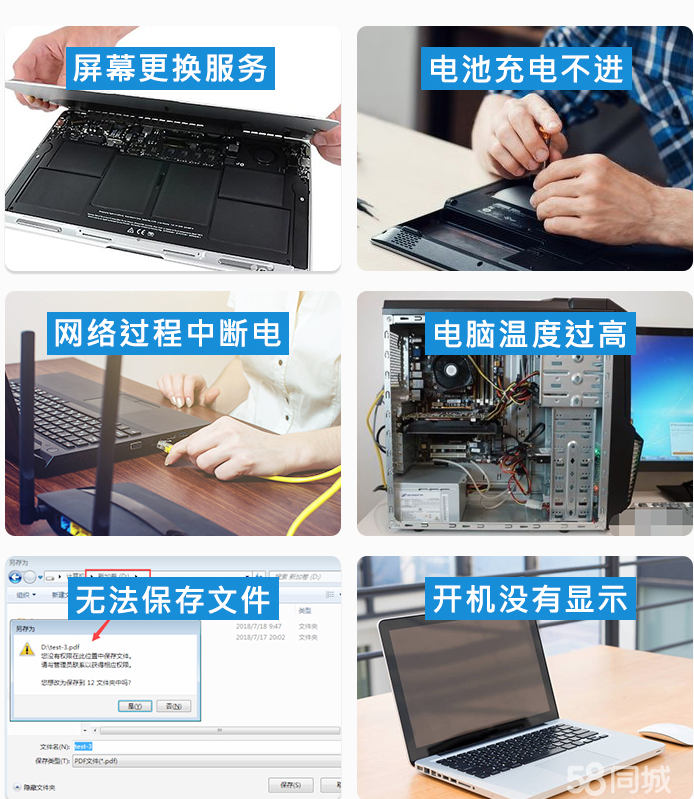 投影儀與計(jì)算機(jī)辦公設(shè)備常見故障及維修方法